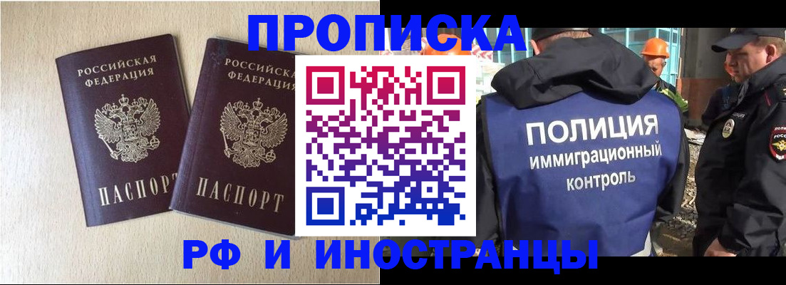 временная регистрация собственник в Ермолино