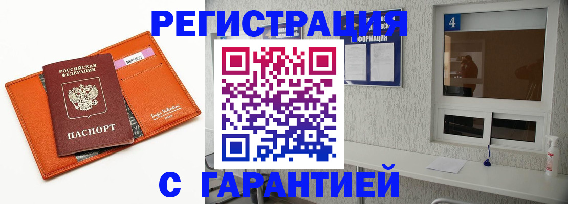 прописка от собственника в Ермолино