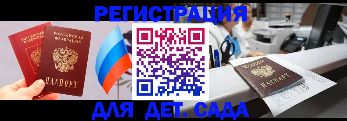 временная регистрация для всех в Ермолино