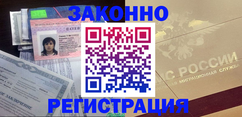 временная регистрация 2025 в Ермолино