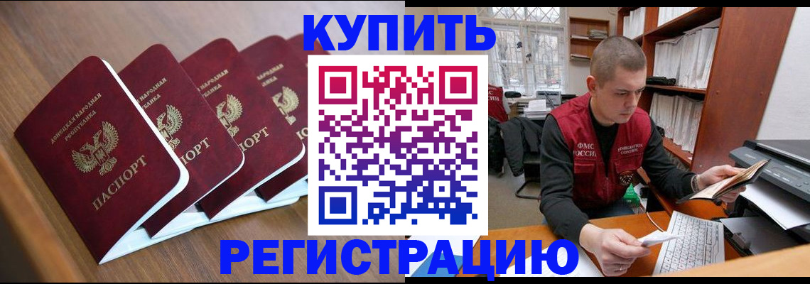 где прописаться в Ермолино