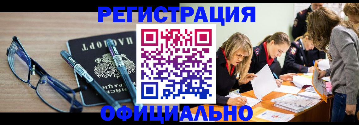 временная регистрация адрес в Ермолино